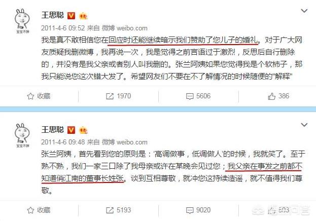 王思聪是忘记吴秀波主演的片子《情圣2》是万达投资的吗strong嵊州时代片子大世界/strong？