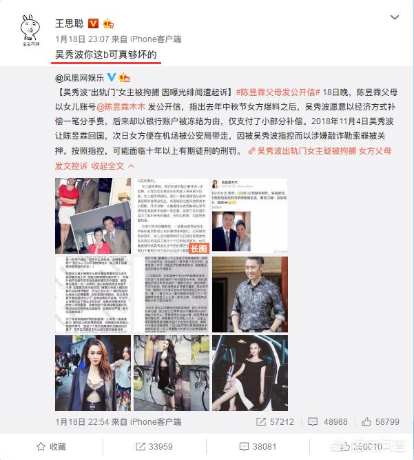 王思聪是忘记吴秀波主演的片子《情圣2》是万达投资的吗strong嵊州时代片子大世界/strong？