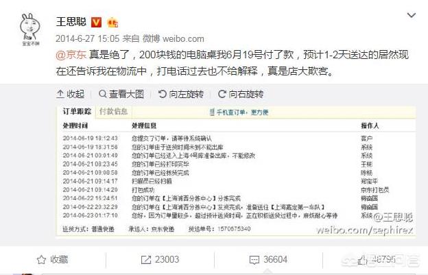 王思聪是忘记吴秀波主演的片子《情圣2》是万达投资的吗strong嵊州时代片子大世界/strong？