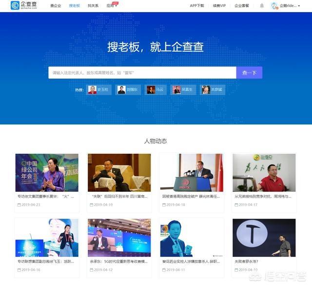 企查查可查到任何一家公司所有信息合法吗strong企查查官网/strong？