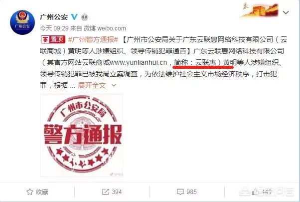 云联惠到底是个什么平台strong重庆奇宝居收集有限公司/strong？