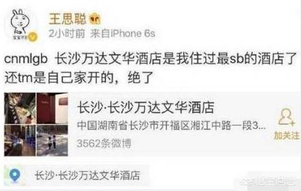 王思聪是忘记吴秀波主演的片子《情圣2》是万达投资的吗strong嵊州时代片子大世界/strong？