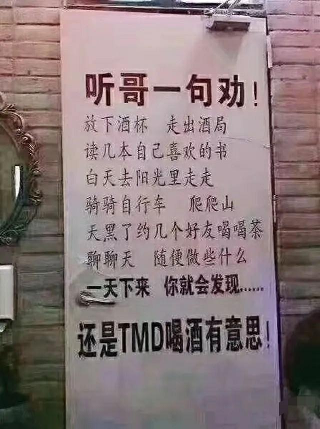 你见过什么奇葩的牌子或告白strong武鸣雄基告白/strong？