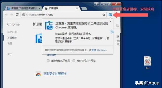 淘宝网怎么安拆店查查插件strong查查/strong？