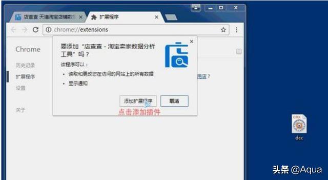 淘宝网怎么安拆店查查插件strong查查/strong？