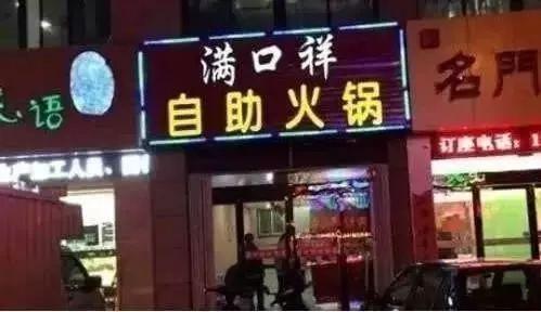 你见过什么奇葩的牌子或告白strong武鸣雄基告白/strong？