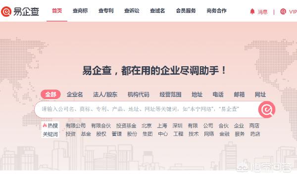 除了企查查和天眼查strong企查查企业信息查询/strong，还有什么靠谱的网站或者软件能够查企业？