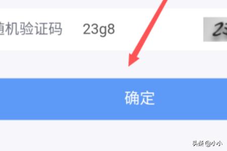 小我所得税APP在哪查询小我纳税识别名strong企业税号查询/strong，怎么查看？