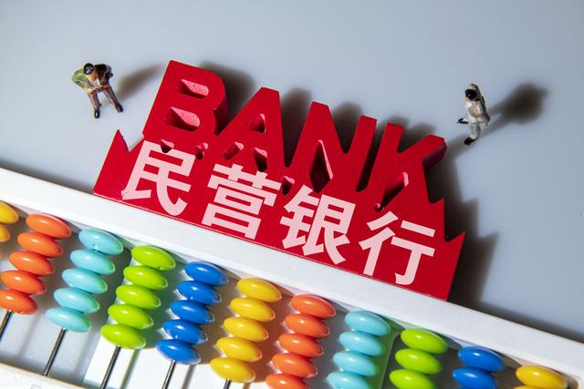 银行是属于国度的吗strong梧桐树投资平台有限责任公司/strong，为什么要分中国银行、人民银行、农业银行等等呢？