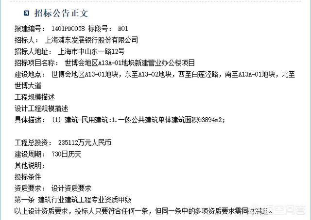 浦发银行为什么要卖总部大楼strong梧桐树投资平台有限责任公司/strong？有什么问题吗？