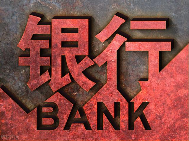 银行是属于国度的吗strong梧桐树投资平台有限责任公司/strong，为什么要分中国银行、人民银行、农业银行等等呢？