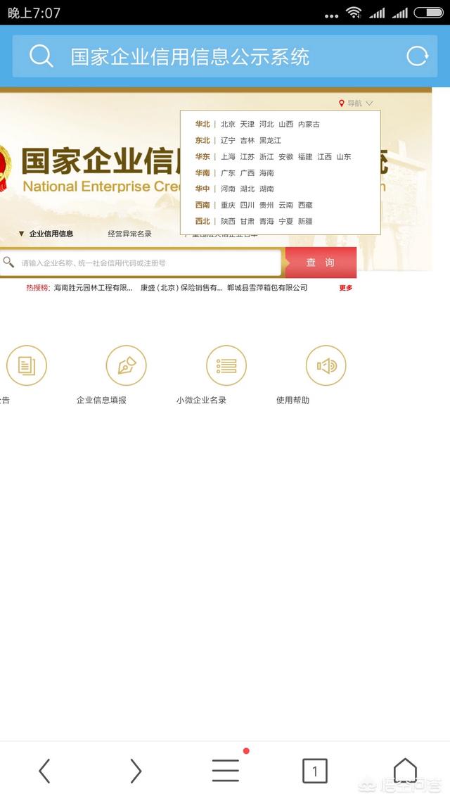 企业开票税号查询接口有哪些strong企业税号查询/strong？