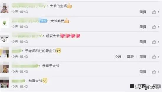 于谦官宣副业变主业strong莱德马业/strong。网友：那是捧哏变逗哏。你怎么看呢？