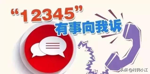 12345处理地盘纠纷吗strong涡阳县疆土资本局/strong？