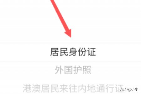 小我所得税APP在哪查询小我纳税识别名strong企业税号查询/strong，怎么查看？