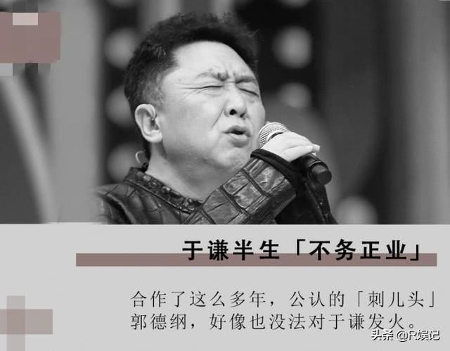 于谦官宣副业变主业strong莱德马业/strong。网友：那是捧哏变逗哏。你怎么看呢？