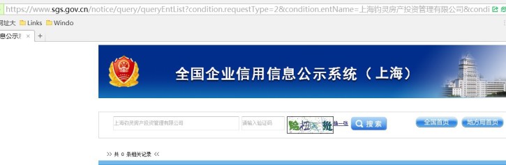 姚毅诚-上海劲灵房地产营销筹谋办理有限公司-黑中介诈骗买房人strong上海华灵东西厂/strong？