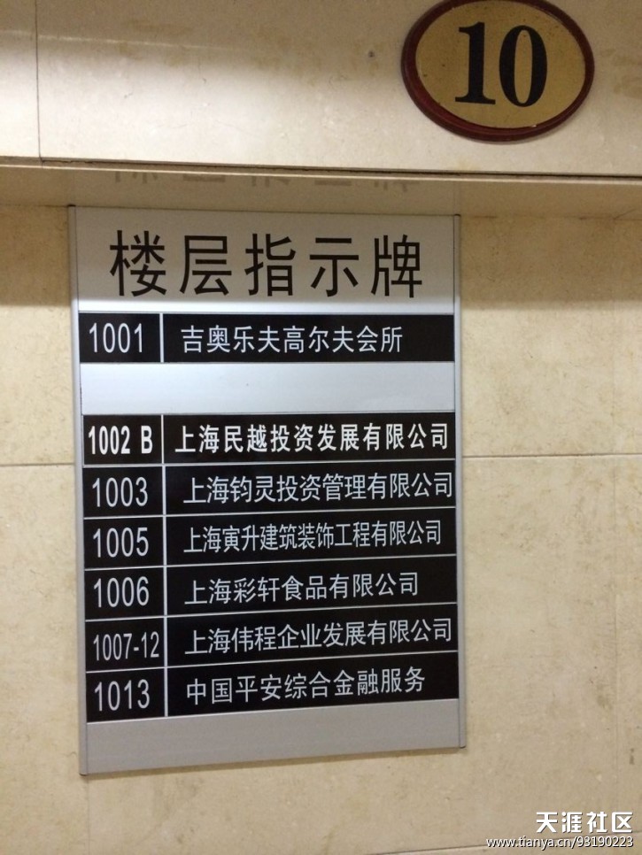 姚毅诚-上海劲灵房地产营销筹谋办理有限公司-黑中介诈骗买房人？