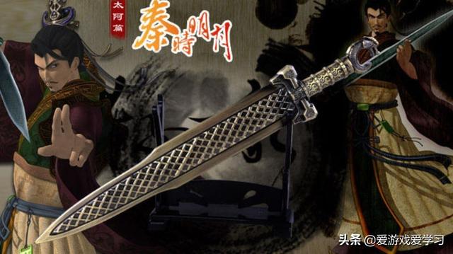 《秦时明月》的名剑若是能够选一把strong杨晓毅/strong，你会选哪一把？