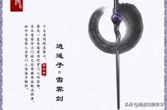 《秦时明月》的名剑若是能够选一把strong杨晓毅/strong，你会选哪一把？