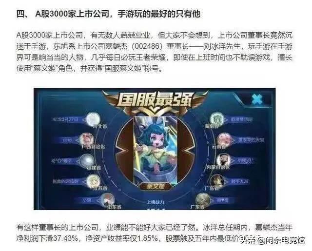 东旭集团百亿老板沉浸游戏，博得了国服蔡文姬却输掉百亿家产招致公司破产，你怎么看？