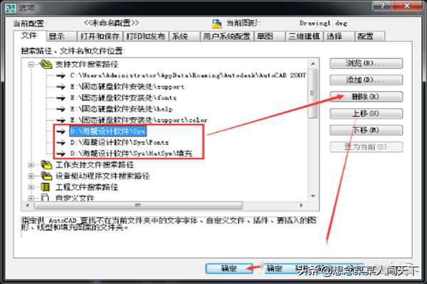 《海龙设想软件》的安拆、卸载和晋级的办法strong海龙软件/strong？