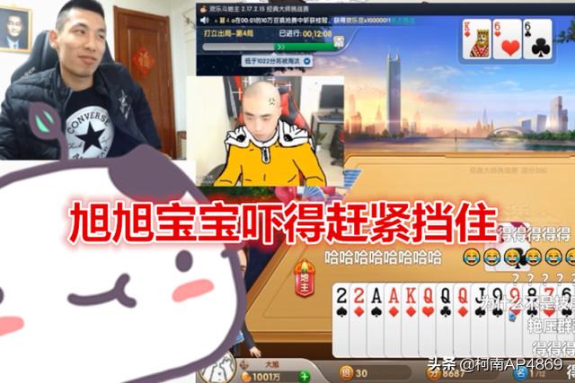 DNF旭旭宝宝斗田主偶遇“某开”？弹幕间接刷屏strong任怡旭/strong，吓得宝哥仓猝遮挡，若何评价？