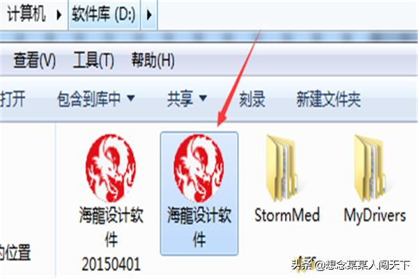 《海龙设想软件》的安拆、卸载和晋级的办法strong海龙软件/strong？
