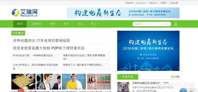 有哪些适用的互联网资讯网站strong中国互联网新闻中心/strong？