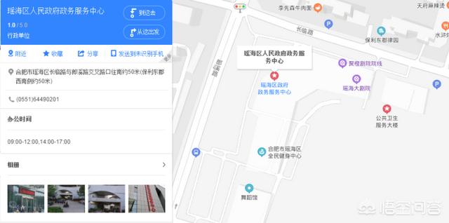 合肥注册公司在哪个工商局打点执照呢strong巢湖市工商局/strong？