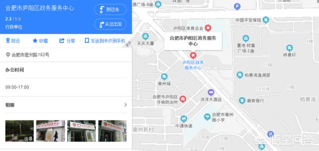 合肥注册公司在哪个工商局打点执照呢strong巢湖市工商局/strong？