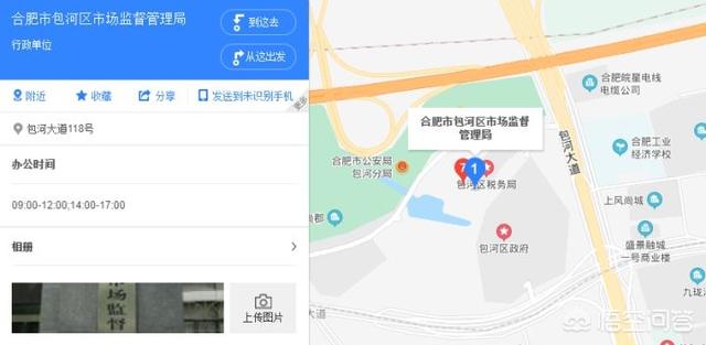 合肥注册公司在哪个工商局打点执照呢strong巢湖市工商局/strong？