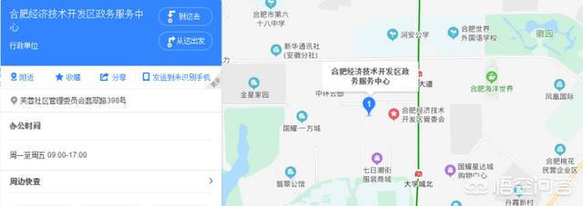 合肥注册公司在哪个工商局打点执照呢strong巢湖市工商局/strong？