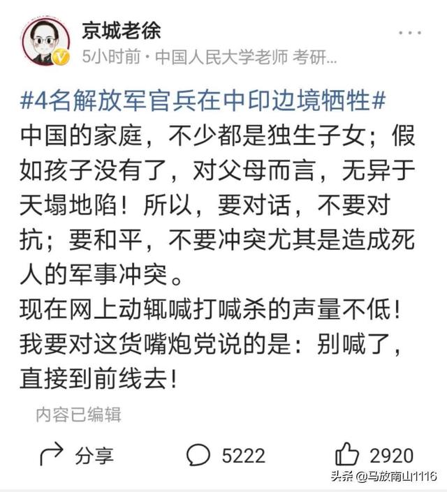 惹公愤的京城老徐是什么人？做了什么事？
