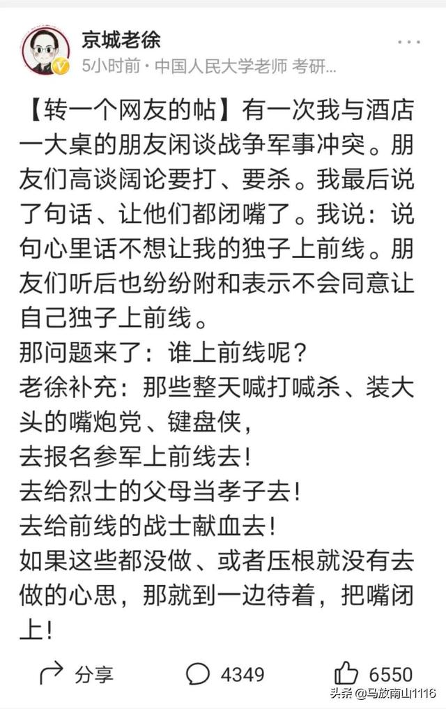 惹公愤的京城老徐是什么人strong张之明/strong？做了什么事？
