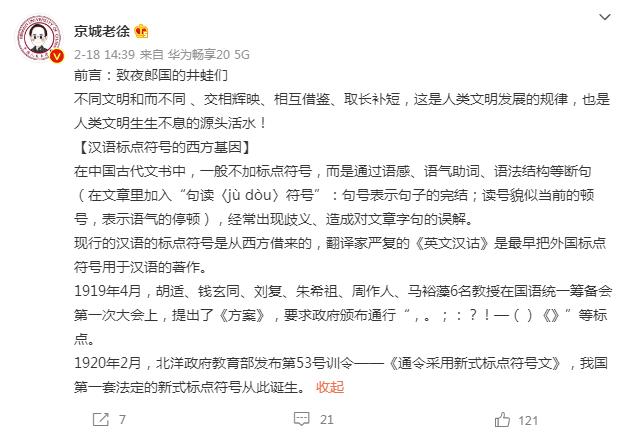 惹公愤的京城老徐是什么人strong张之明/strong？做了什么事？
