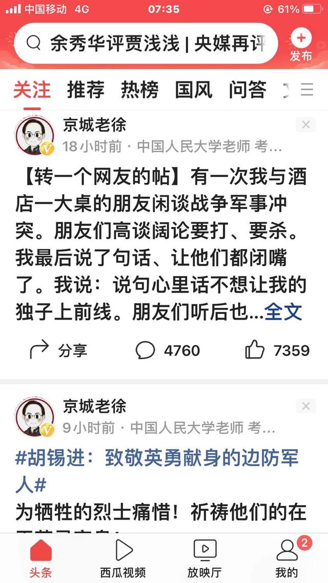 惹公愤的京城老徐是什么人strong张之明/strong？做了什么事？
