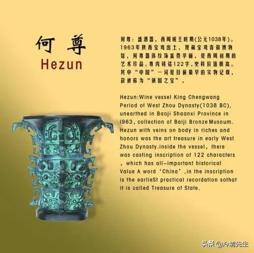 宅兹中国出自哪里strong王陟/strong？周召共和是怎门之事？