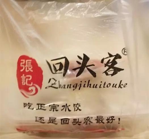 南京好吃的饺子馆都有哪些strong南京米乐星/strong？