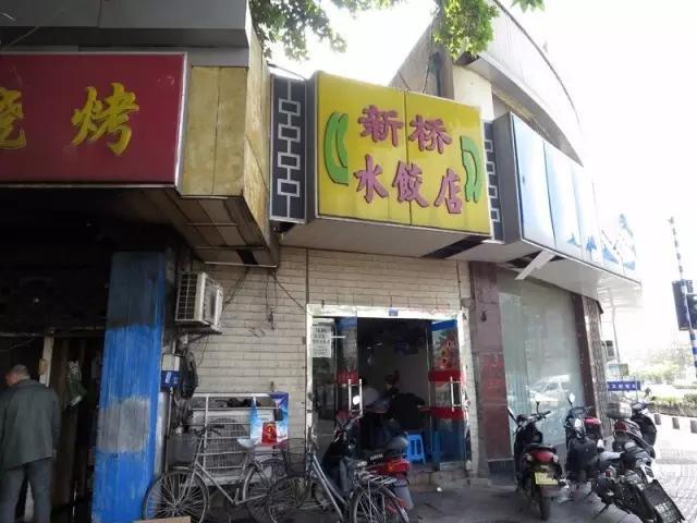 南京好吃的饺子馆都有哪些strong南京米乐星/strong？