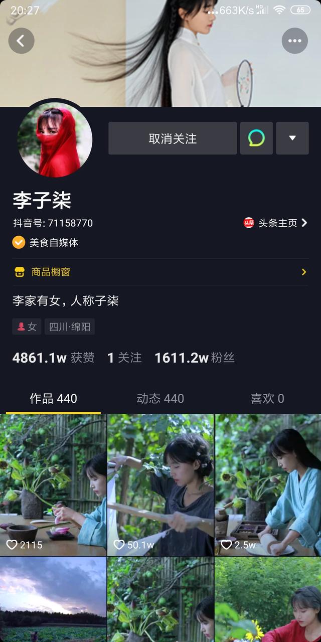 李子柒是什么公司在后面包拆strong人人行科技有限公司/strong，为什么那么火？