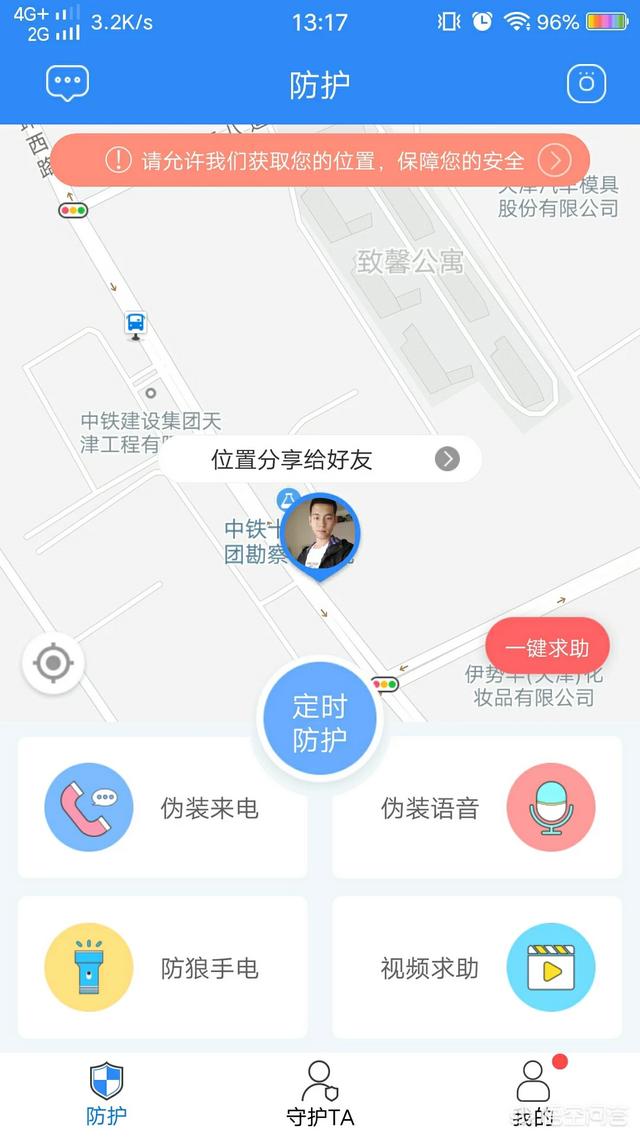 游览APP有哪些strong沃途旅游网/strong？