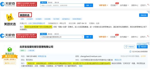 若何评价媒体评社区团购：互联网巨头理应在科技立异上有更多担任和逃求strong人人行科技有限公司/strong，别只惦念着几捆白菜？