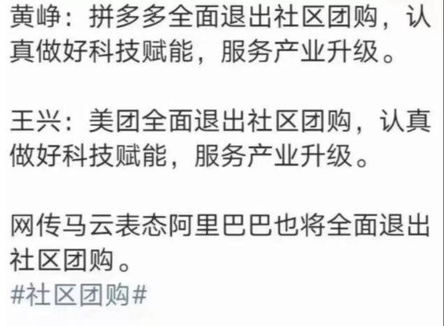 若何评价媒体评社区团购：互联网巨头理应在科技立异上有更多担任和逃求strong人人行科技有限公司/strong，别只惦念着几捆白菜？