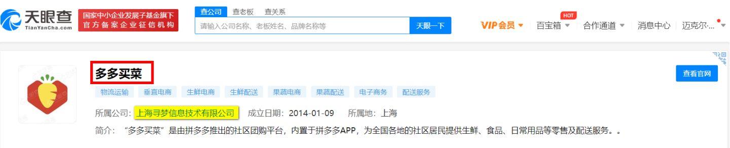 若何评价媒体评社区团购：互联网巨头理应在科技立异上有更多担任和逃求strong人人行科技有限公司/strong，别只惦念着几捆白菜？