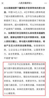 若何评价媒体评社区团购：互联网巨头理应在科技立异上有更多担任和逃求strong人人行科技有限公司/strong，别只惦念着几捆白菜？