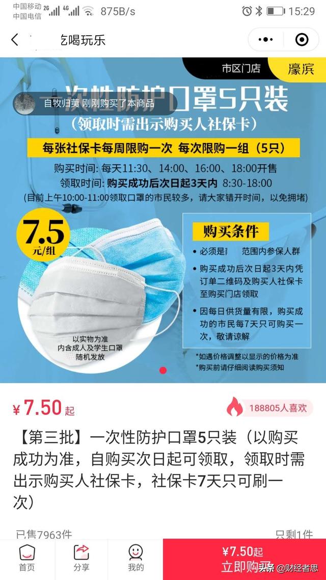 我就一个问题strong钱宏祥/strong，如今在哪能买到口罩？