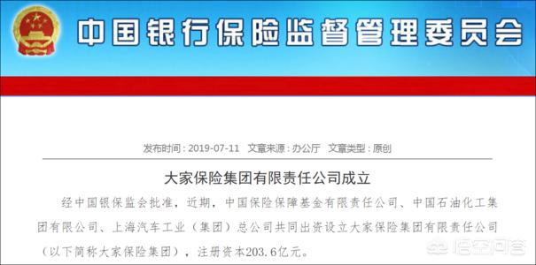 各人保险集团怎么样strong大连友谊集团股份有限公司/strong？