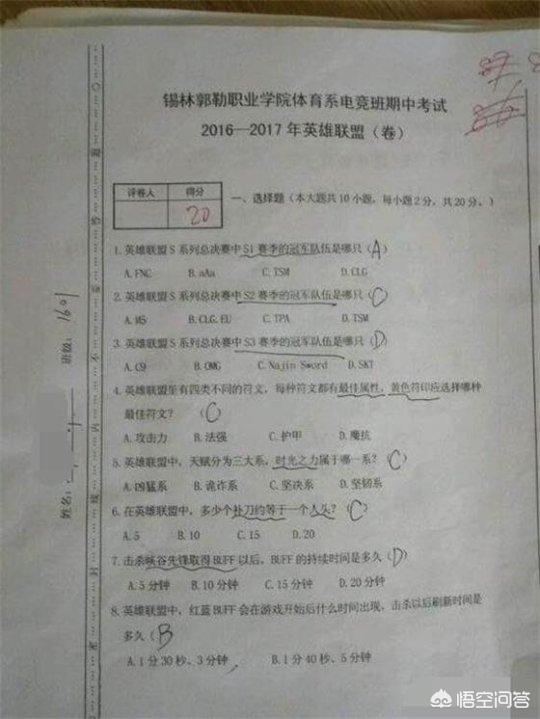 孩子非要去学电竞专业，电竟专业实的有前途吗？