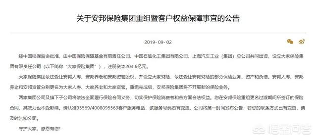 各人保险集团怎么样strong大连友谊集团股份有限公司/strong？